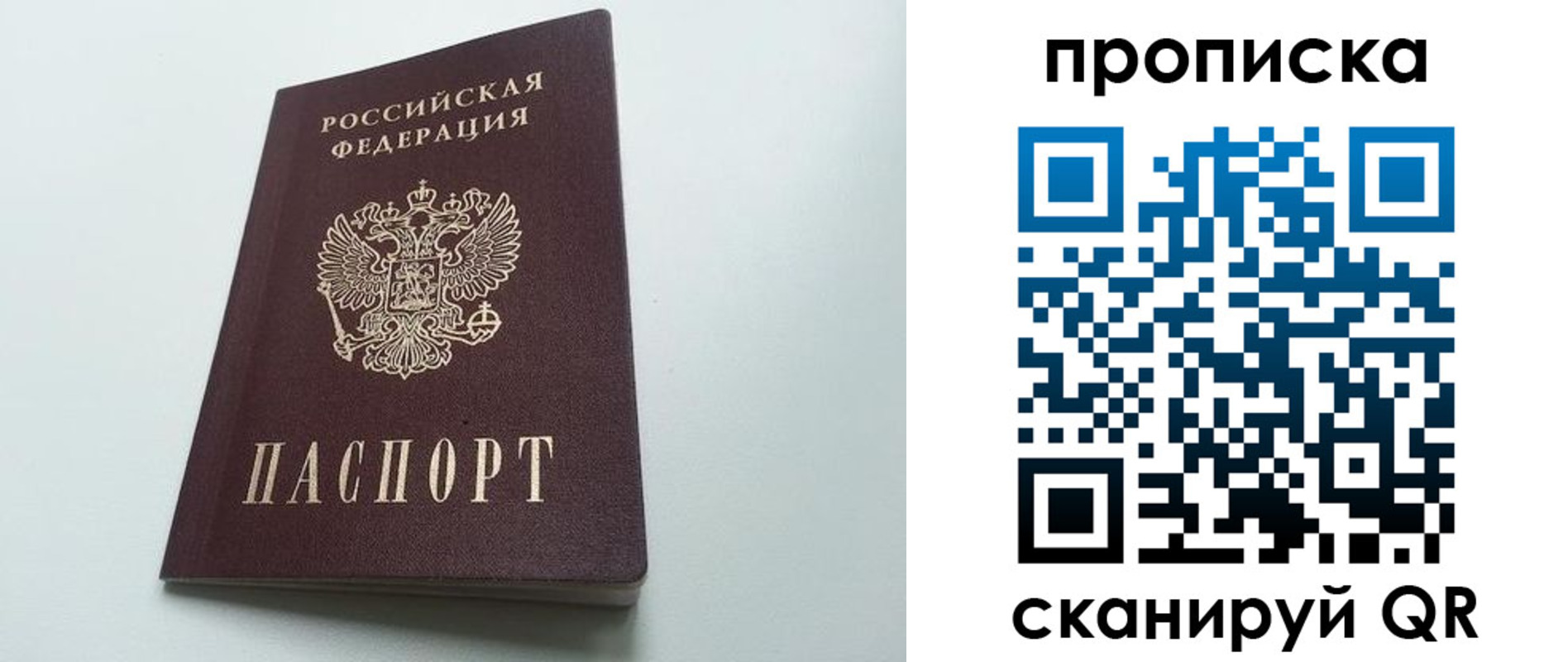 временная регистрация купить в Анжеро-Судженске