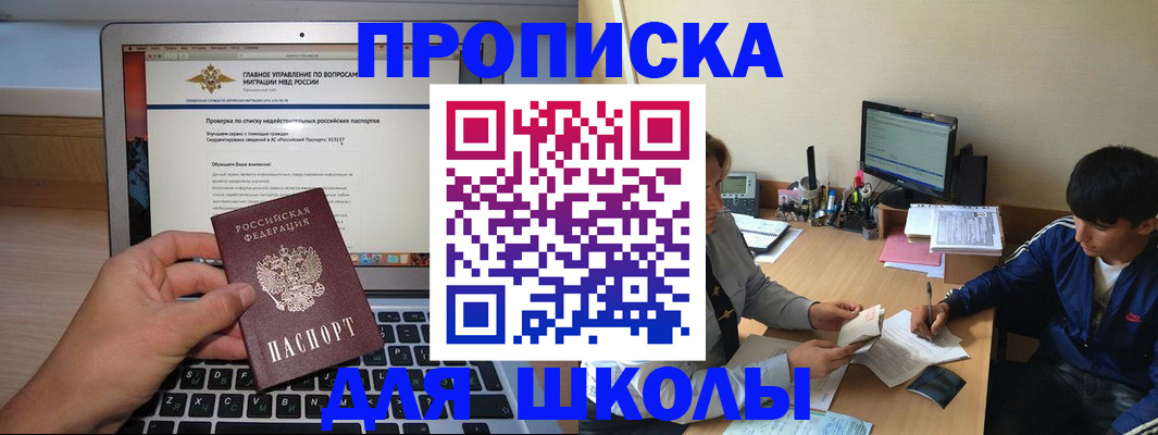 прописка в Анжеро-Судженске