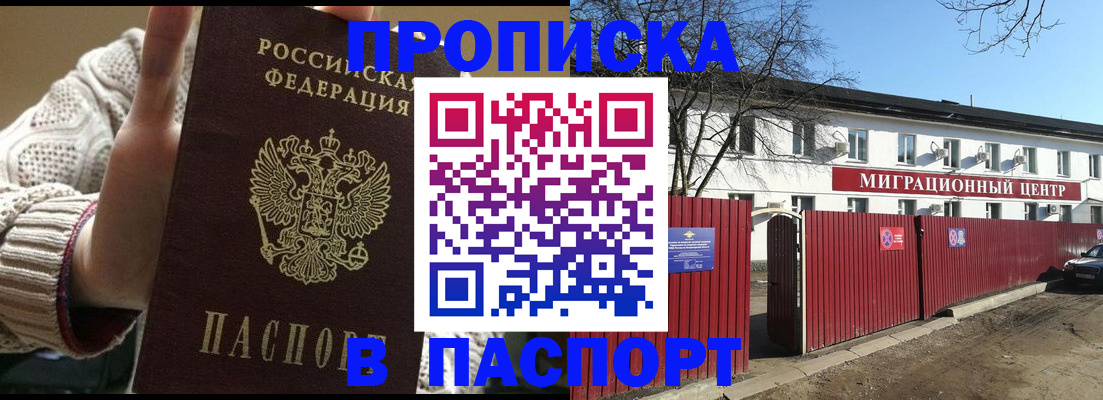 временная регистрация поиск в Анжеро-Судженске