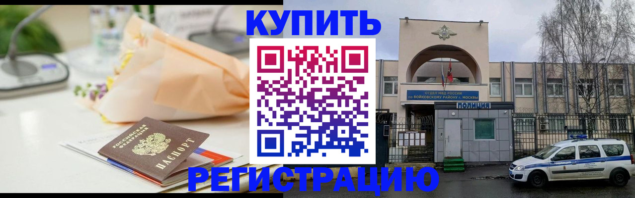 временная регистрация законно в Анжеро-Судженске