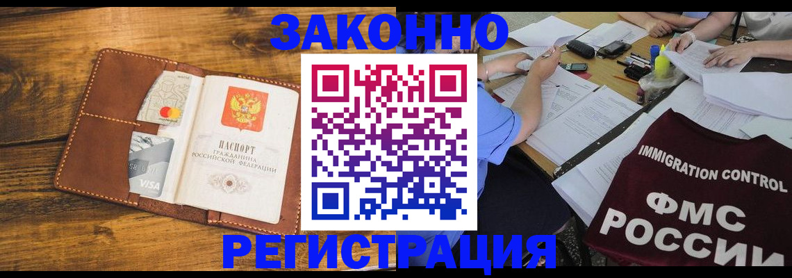 прописка для школы в Анжеро-Судженске