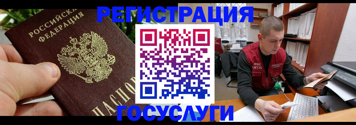 временная регистрация законно в Анжеро-Судженске