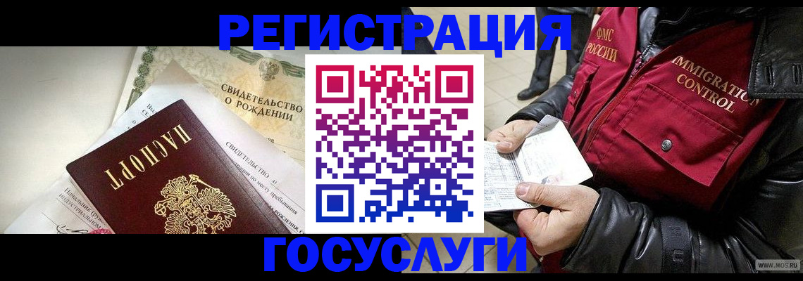 временная регистрация недорого в Анжеро-Судженске